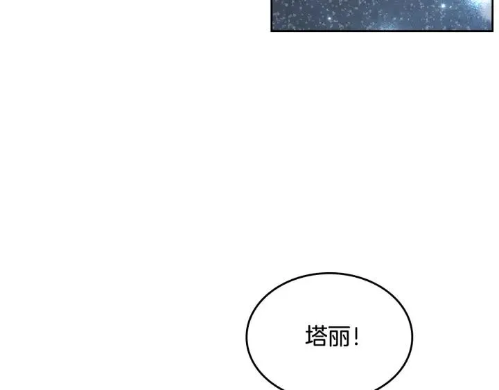 第137话 索吻被拒 第75页