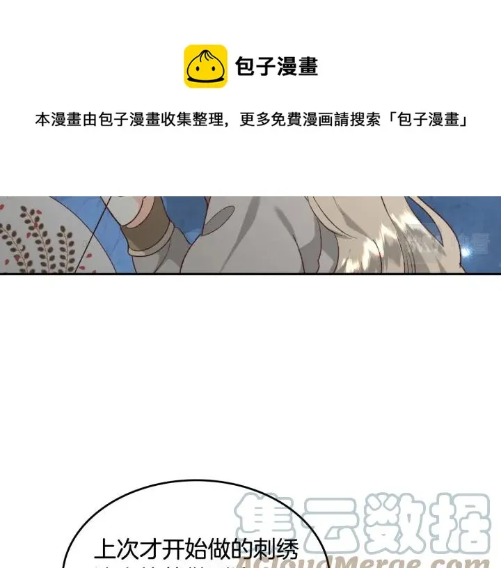 第137话 索吻被拒 第77页
