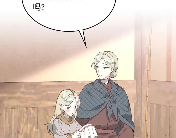 第137话 索吻被拒 第78页