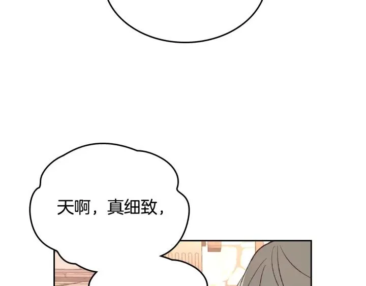 第137话 索吻被拒 第80页