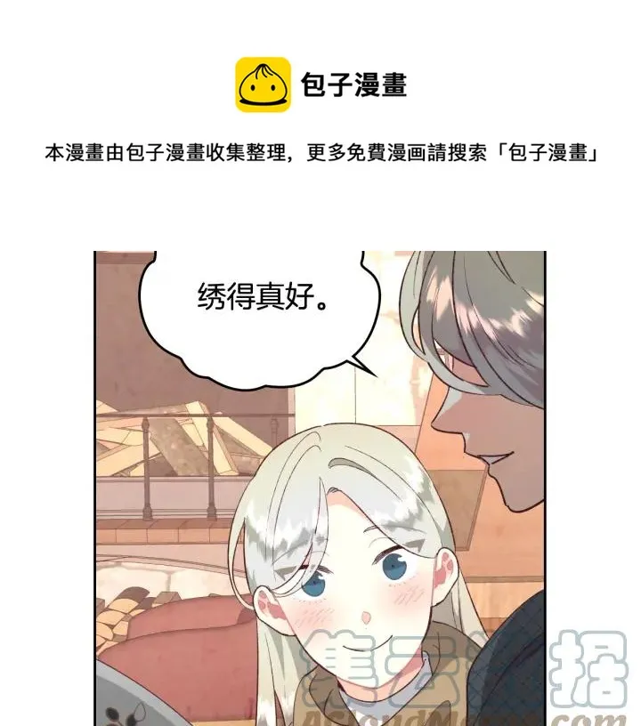 第137话 索吻被拒 第81页