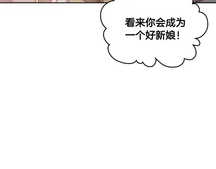 第137话 索吻被拒 第84页