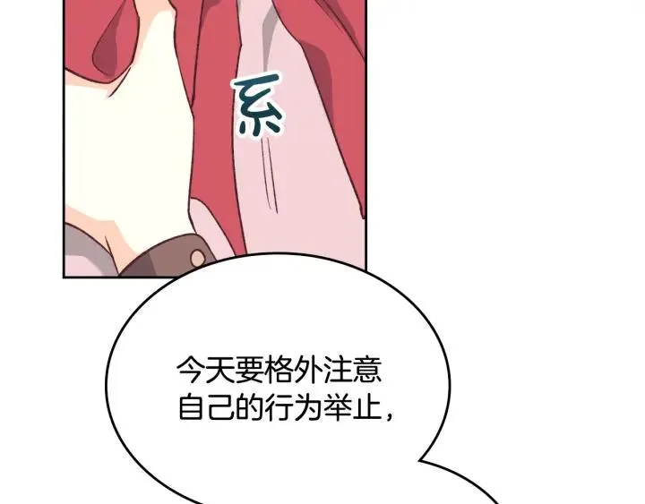 第137话 索吻被拒 第86页