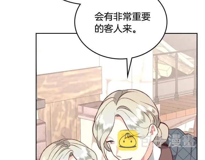第137话 索吻被拒 第87页
