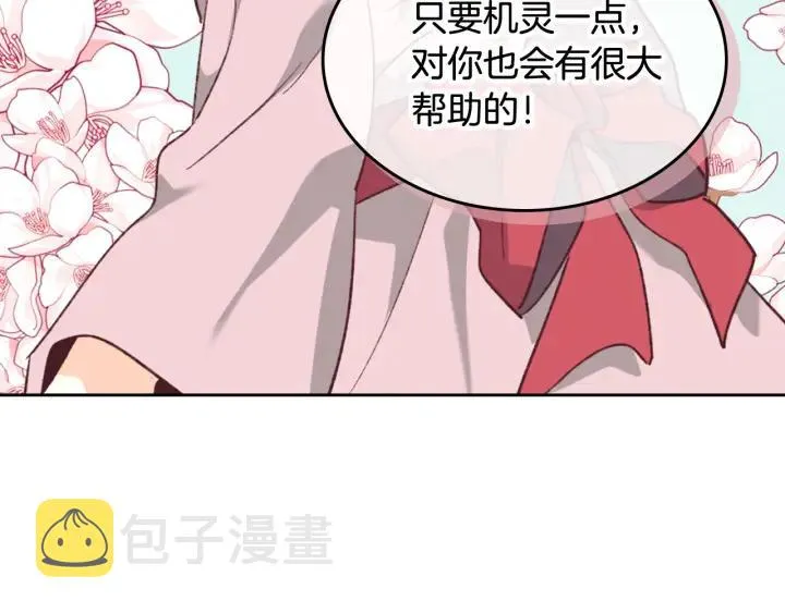 第137话 索吻被拒 第91页