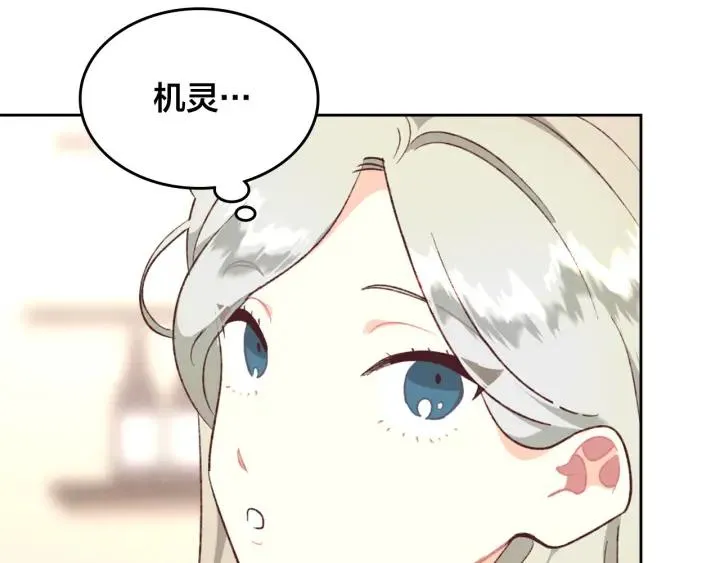 第137话 索吻被拒 第92页