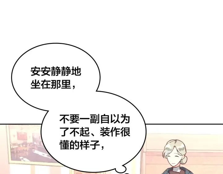 第137话 索吻被拒 第94页