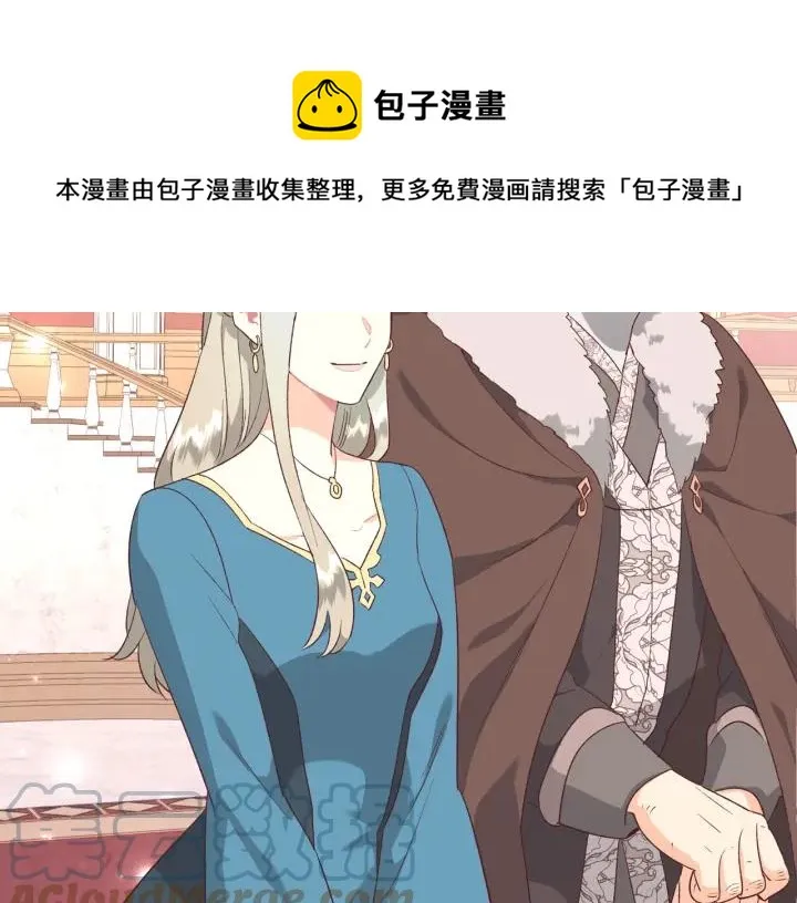第137话 索吻被拒 第105页