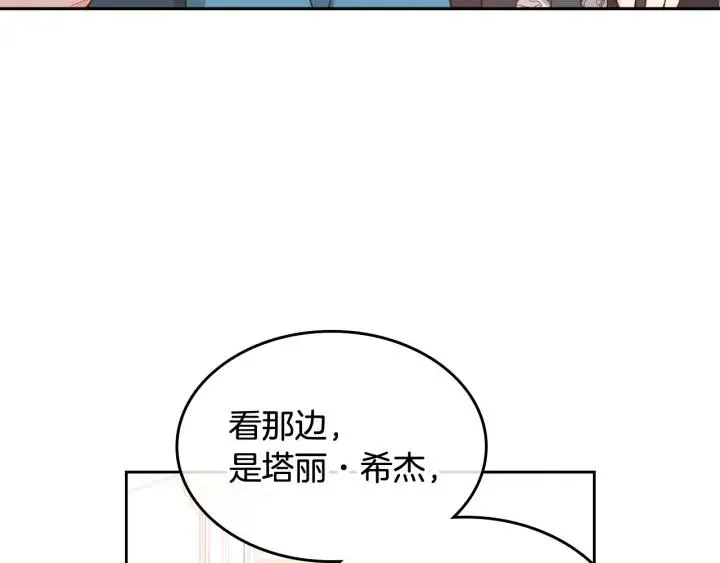 第137话 索吻被拒 第106页