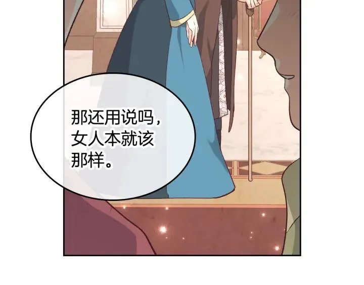 第137话 索吻被拒 第108页