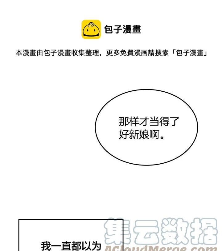 第137话 索吻被拒 第109页