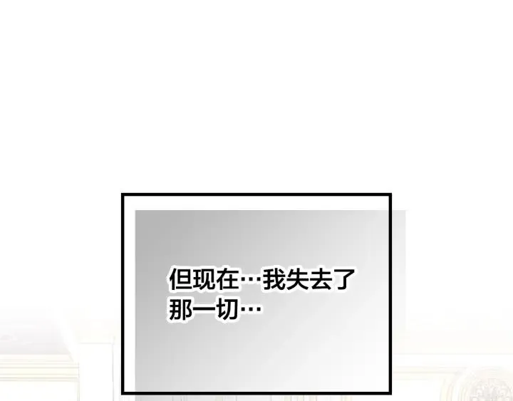 第137话 索吻被拒 第112页