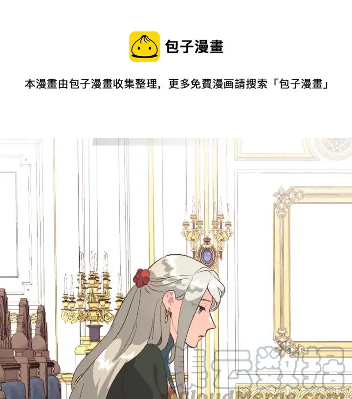 第137话 索吻被拒 第113页