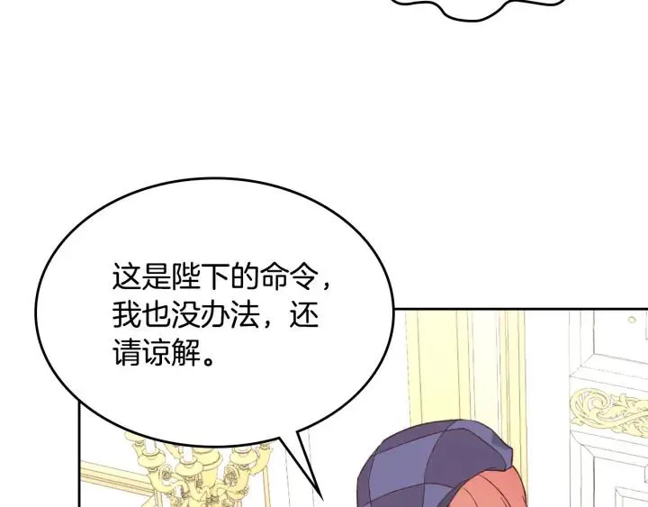第137话 索吻被拒 第118页