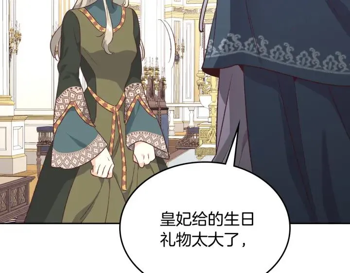 第137话 索吻被拒 第130页