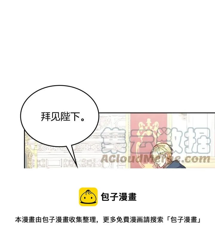 第137话 索吻被拒 第133页