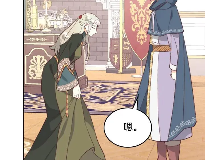第137话 索吻被拒 第134页