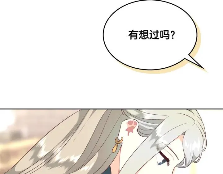 第137话 索吻被拒 第136页