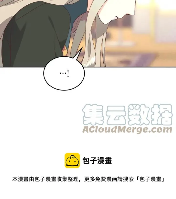 第137话 索吻被拒 第137页