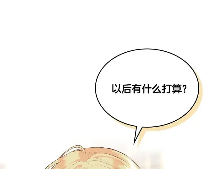 第137话 索吻被拒 第139页
