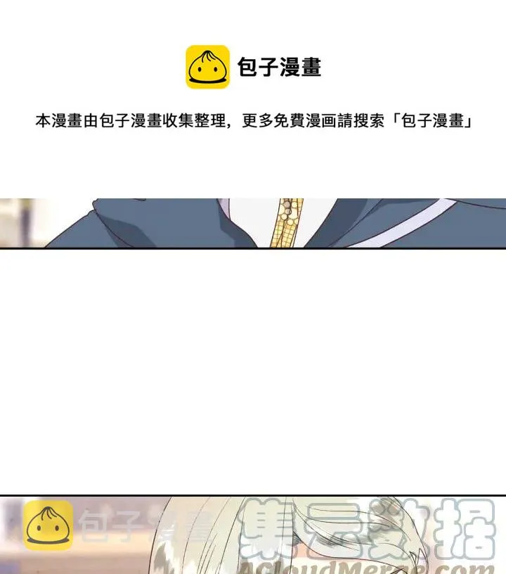 第137话 索吻被拒 第141页