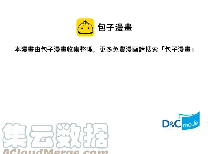 第137话 索吻被拒 第145页