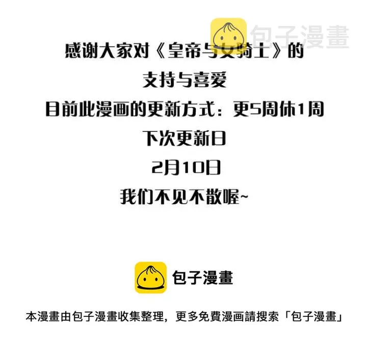 第137话 索吻被拒 第146页
