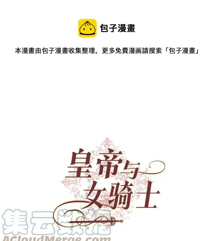 第136话 朋友 第1页