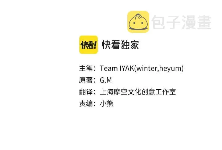 第136话 朋友 第2页