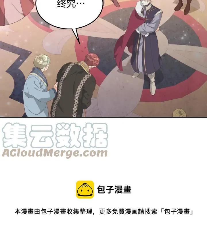 第136话 朋友 第5页
