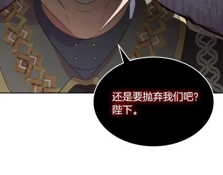 第136话 朋友 第7页