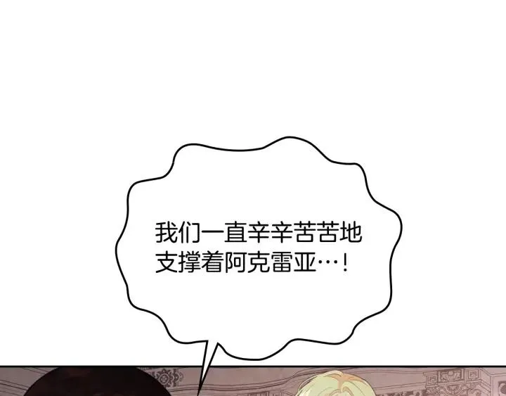 第136话 朋友 第10页