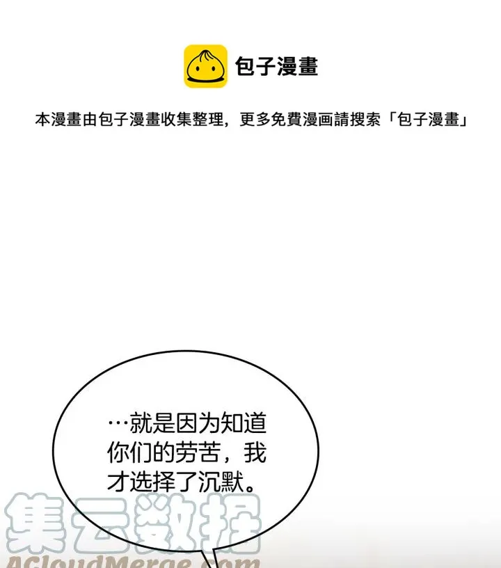 第136话 朋友 第13页
