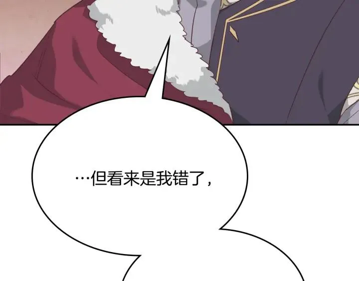 第136话 朋友 第15页