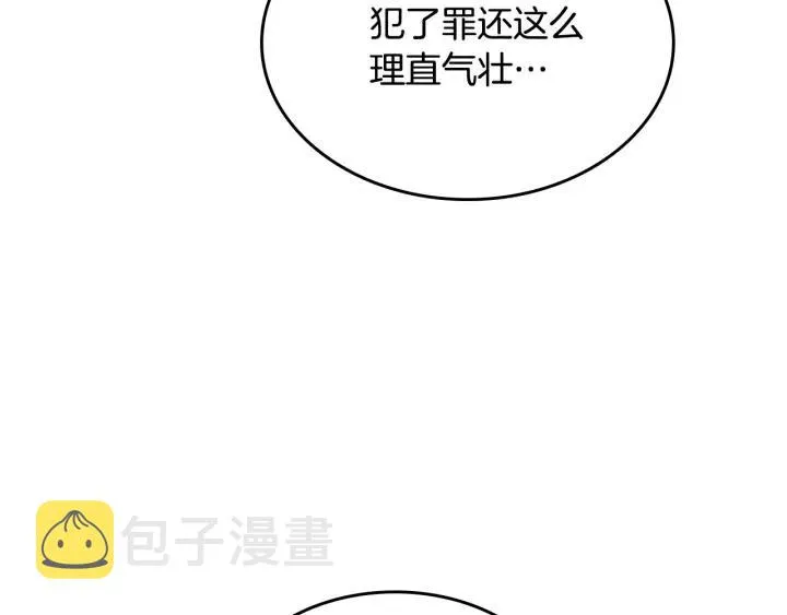 第136话 朋友 第16页