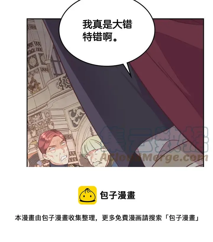 第136话 朋友 第17页