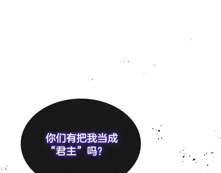 第136话 朋友 第19页