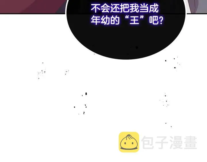第136话 朋友 第22页