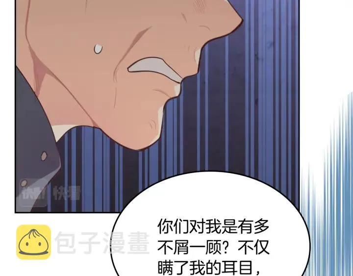 第136话 朋友 第24页