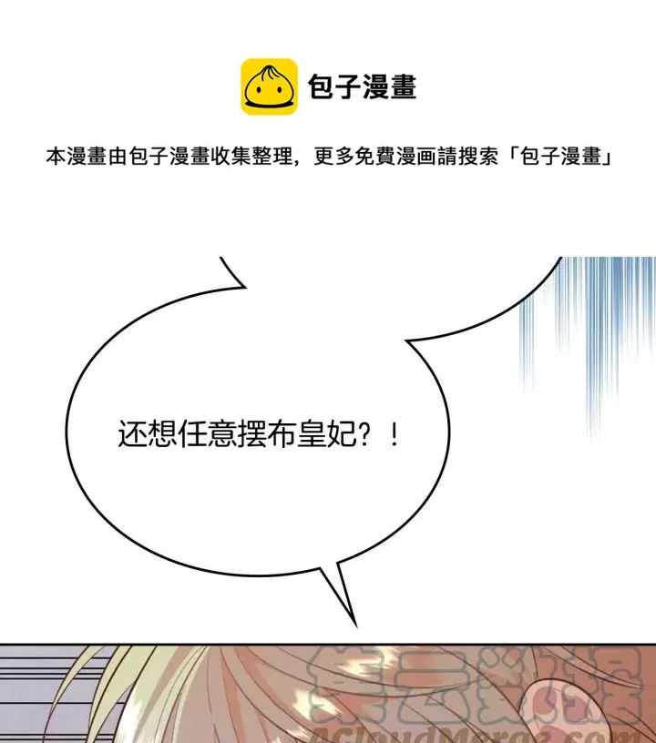 第136话 朋友 第25页