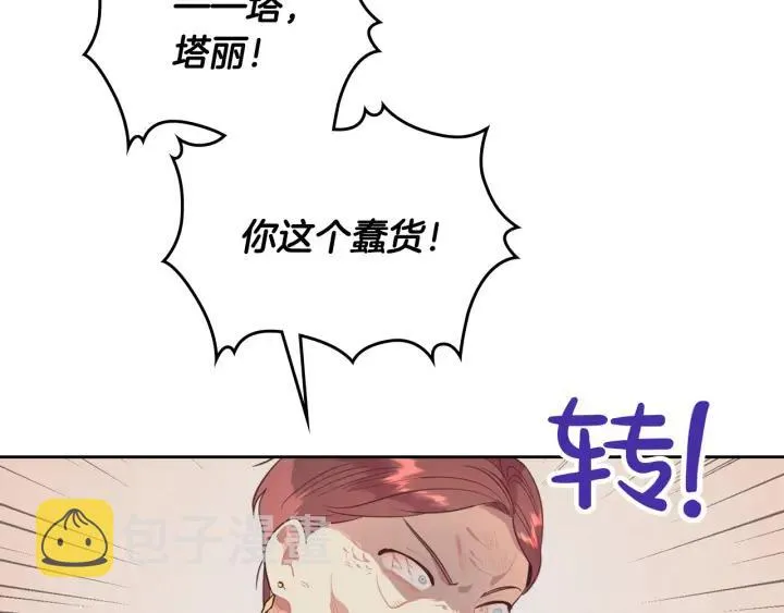 第136话 朋友 第28页
