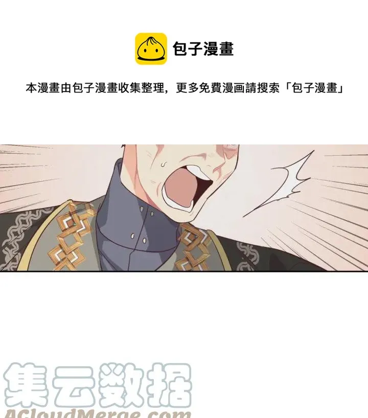 第136话 朋友 第29页