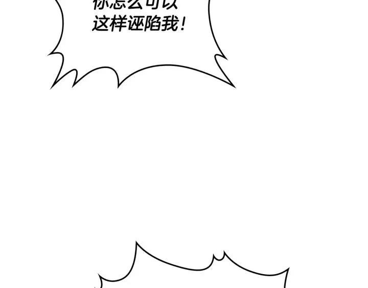 第136话 朋友 第32页