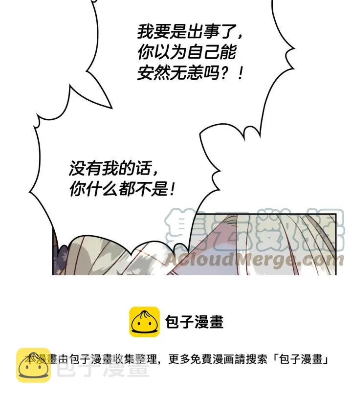 第136话 朋友 第33页