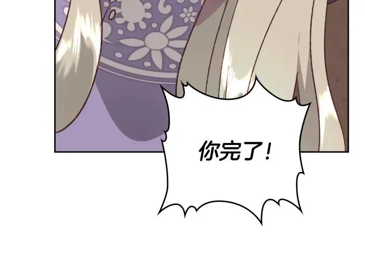 第136话 朋友 第35页