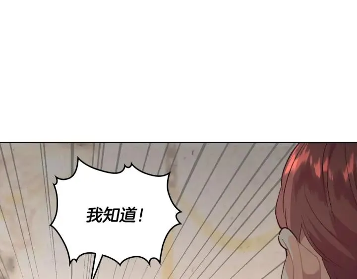 第136话 朋友 第36页