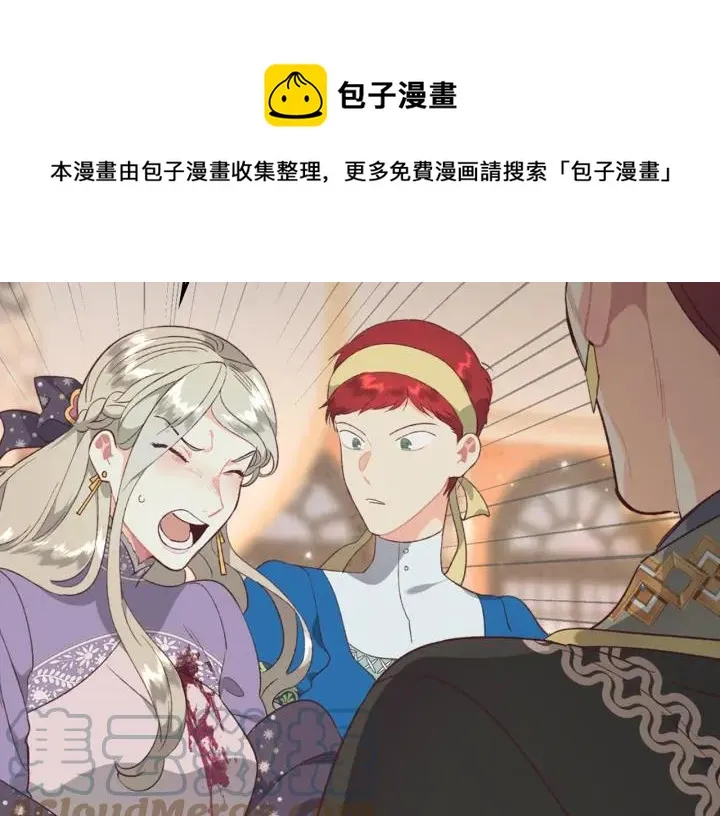 第136话 朋友 第37页
