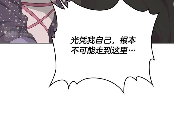 第136话 朋友 第38页