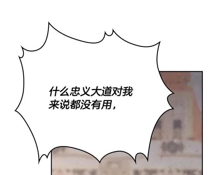 第136话 朋友 第39页