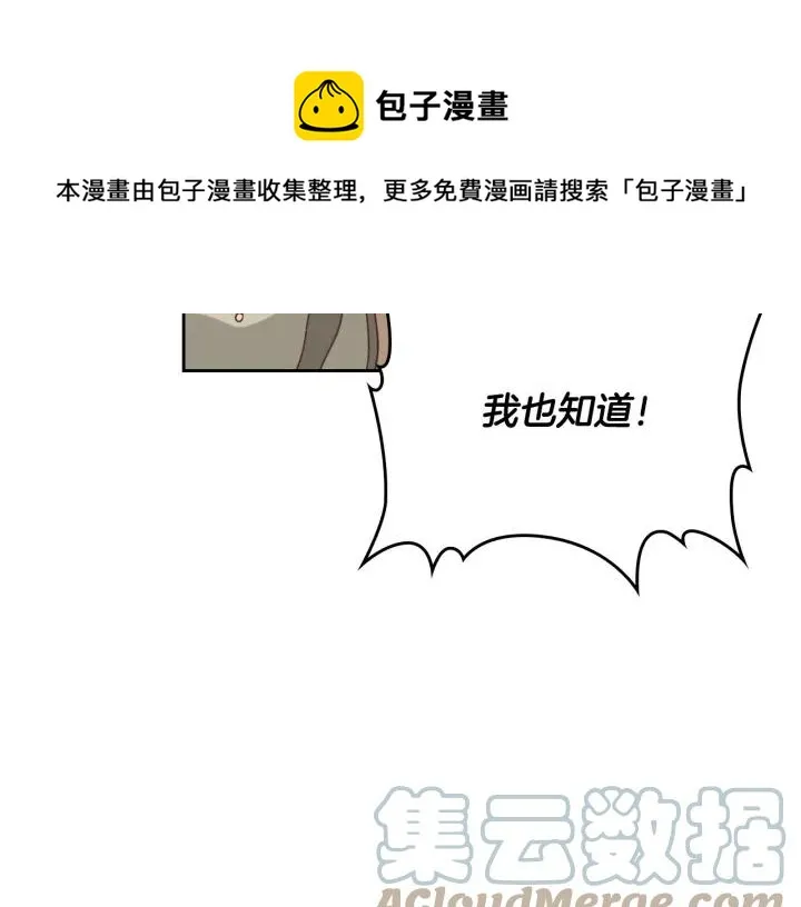 第136话 朋友 第41页